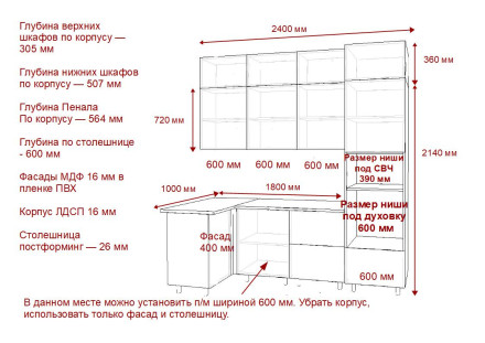 Кухня «Аликанте арт.2 - 1000х2400 »