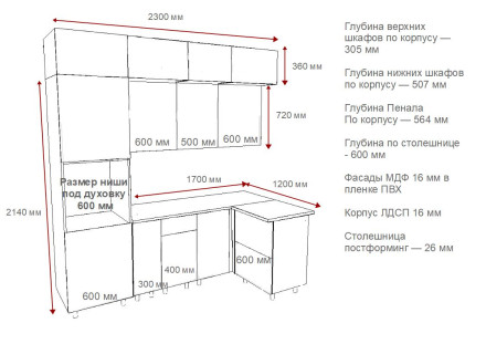 Кухня «Аликанте арт.16 - 2300х1200»