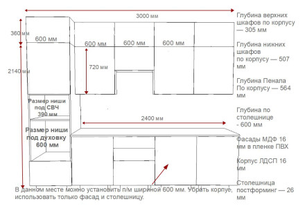 Кухня «Аликанте арт.30 - 3000 »